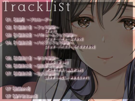 小悪魔女医お姉ちゃんに身も心も奪われちゃうお話 [あきいろ紫陽花] | DLsite 同人 - R18