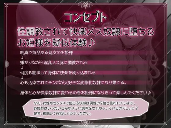 性奴隷体験 ‐バーチャルレイプを味わう音声ドラマ‐ 【調教xスライムx淫紋×凌辱】 [聖華快楽書店] | DLsite 同人 - R18
