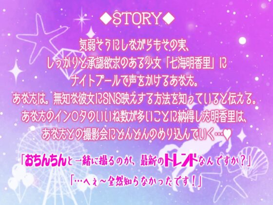 SNS映えのためにナイトプールデビューした処女が簡単に騙されてまさかのセックスデビュー【KU100】 [脳汁ドロップ] | DLsite 同人 - R18