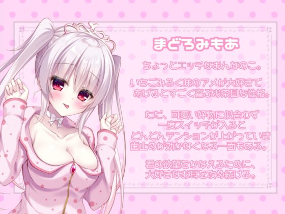 【ご奉仕シェアハウス】君と一緒にあま～い共同生活【ハイレゾ×KU100】 [メヤスバコ-MeyasuBako-] | DLsite 同人 - R18