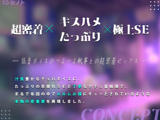 【低音オホ声・キスハメ・超密着】特級淫魔のムルムル様に執着されて、とっておきのトロトロおマンコで絞られ続ける物語【KU100】 [劇團近未来] | DLsite 同人 - R18