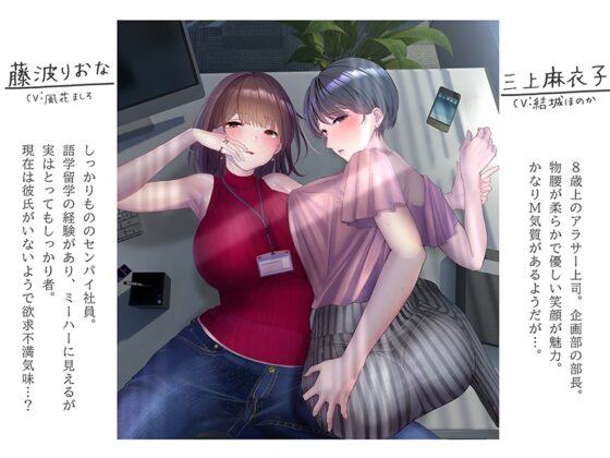 新人おま〇こ研修～欲求不満のセンパイま〇こに→無責任中出し業務中。～【フォーリーサウンド】 [シロイルカ] | DLsite 同人 - R18