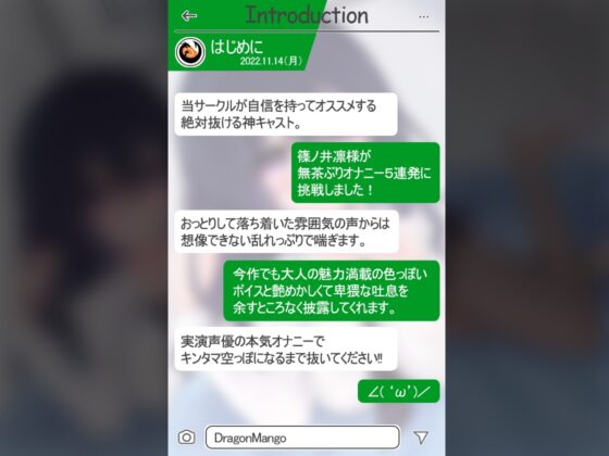 ✨絶対抜けるガチ実演✨おっとり淫乱お姉さん『篠ノ井凛』無茶ぶりオナニー5連発✨神キャストの本気オナニーでキンタマ空っぽになるまで抜いてくれ!! [DragonMango] | DLsite 同人 - R18