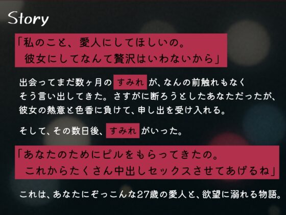 ピル服用済の愛人(27歳)が僕(大学生)を王様にさせてくれる [ウッドエッジ] | DLsite 同人 - R18