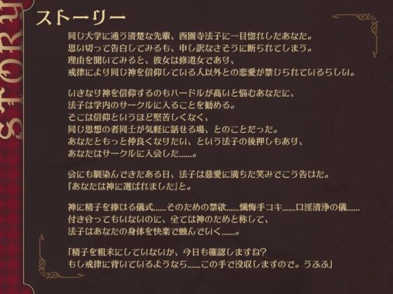 清楚なシスターの性なる教え～快楽禁止の戒律を破ってドスケベ搾精セックス～ [EXcute] | DLsite 同人 - R18