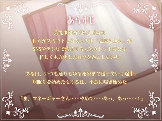 巨乳タレントがヤンデレ化して中出しを強制してきました…… [Lover'sHand] | DLsite 同人 - R18