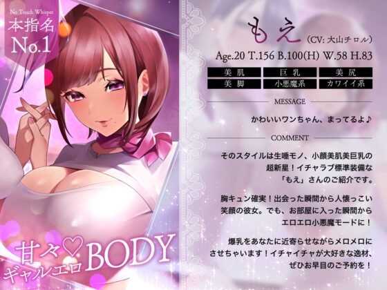 添い寝囁き手淫倶楽部 ノータッチウィスパー ～おさわり厳禁オナニー専門あまあま嫐り風俗店～ [甘師子チャンネル] | DLsite 同人 - R18