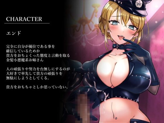 【マゾ向けオナサポ】寸止め50回出来るまで出られない部屋~ドスケベお姉さん二人から寸止め妨害されても負けないよね~ [艶色お姉さん/七夜月蛍] | DLsite 同人 - R18