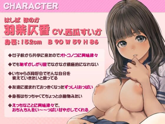 【ちょいオホ】いちゃらぶ同好会～ペアになったら七日間淫らに過ごすのがルール～ [BBQ-TIME] | DLsite 同人 - R18