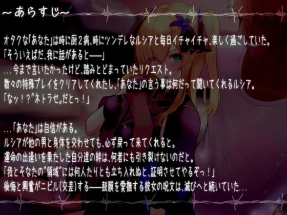 【ネトラセ】親愛度100%中二病彼女の寝取られ報告 [バイコーンの森] | DLsite 同人 - R18