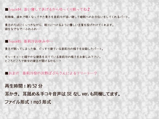 癒妹～お兄ちゃんのお耳とカラダ癒してあげる♪～ [ディーブルスト] | DLsite 同人 - R18