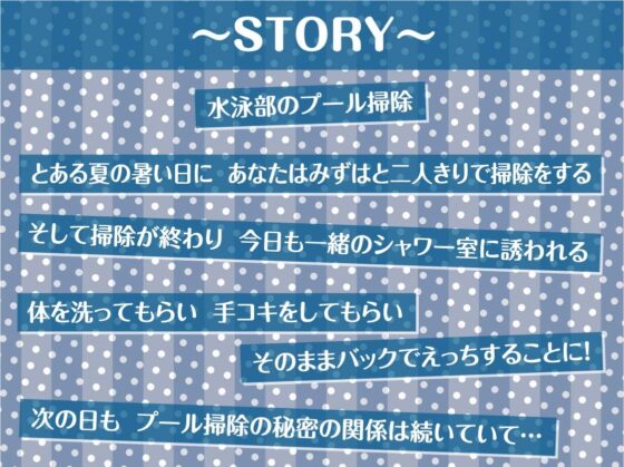 水泳部のえちえち濡れガール【フォーリーサウンド】 [テグラユウキ] | DLsite 同人 - R18