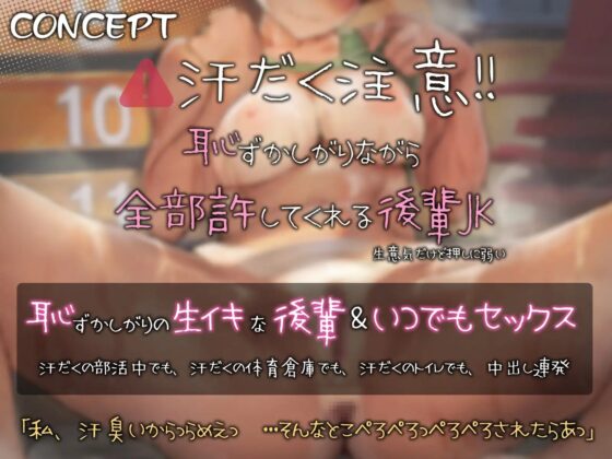 【オホ声】生意気なのに‼どこでもハメさせてくれる後輩JKと汗だくオホ声交尾する日常 [BBQ-TIME] | DLsite 同人 - R18