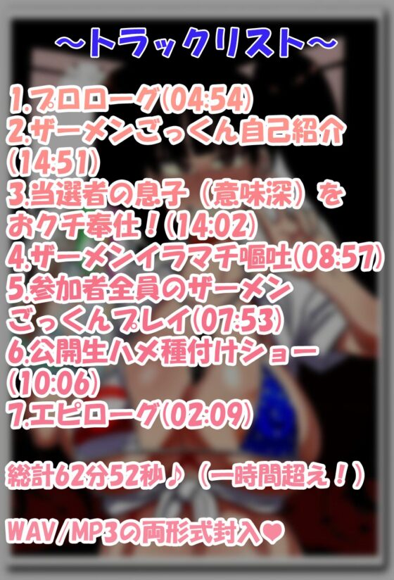 人妻家元のザーメンパラダイス! [マキシマムスペック] | DLsite 同人 - R18