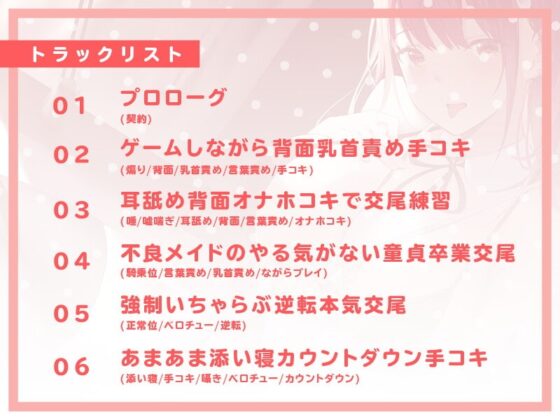 童貞にオラつく毒舌メイドの過激な性教育 [恋楽屋] | DLsite 同人 - R18