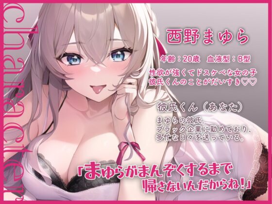 ドスケベ彼女の性奴隷 [はむすたーぶーけ] | DLsite 同人 - R18