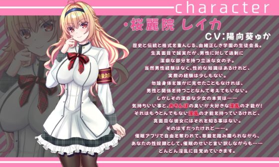 【KU100】巨乳ナマイキお嬢様生徒会長～チンカス汚れオチンポで催眠アプリで洗脳快楽漬け淫乱オホ声肉便器堕ち～ [Bride of the cliffs] | DLsite 同人 - R18