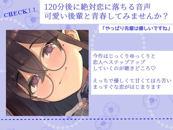 声で恋する耳元彼女 ～オナホ係の後輩JKと青春純愛イチャラブえっち～ [CHIKAKU] | DLsite 同人 - R18