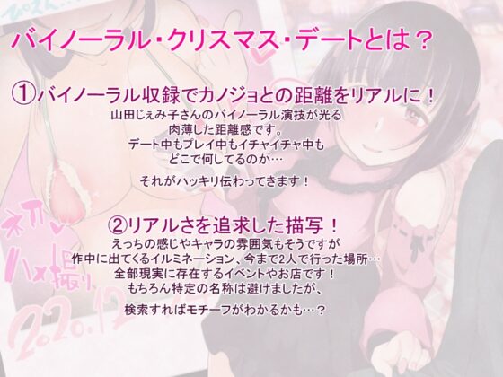 【バイノーラル】地雷カノジョとハメ撮りデートしか勝たん。【一緒にラブホでパーティ】 [おかしのみみおか] | DLsite 同人 - R18