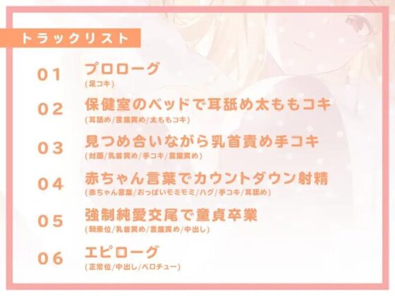 童貞にオラつく保健室の先生と強制純愛交尾 [恋楽屋] | DLsite 同人 - R18