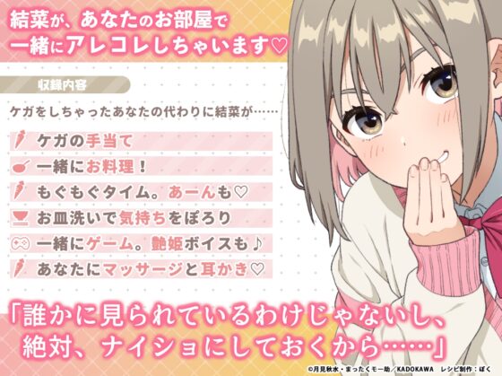 【手当て・咀嚼音・耳かき・マッサージ】お隣JKとお部屋でごはんデートASMR『Happy Table』【CV:相良茉優】 [電撃G's magazine] | DLsite 同人 - R18