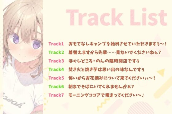 【電撃萌王】ドジカワ後輩のおもてなしキャンプ [電撃萌王] | DLsite 同人 - R18