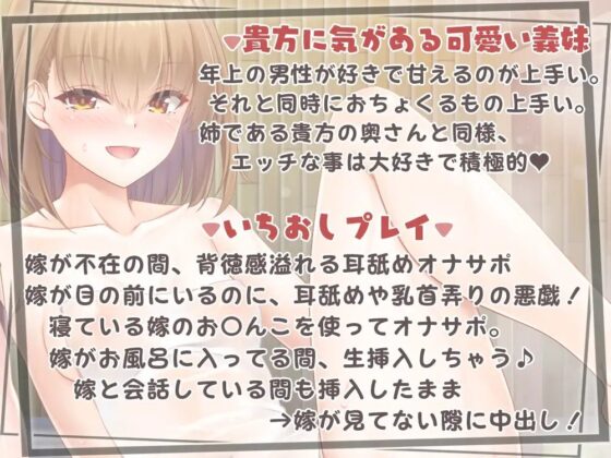 嫁と義妹と行く家族旅行～嫁が居るのに義妹の誘惑に勝てない僕～ [ひだまりみるくてぃ] | DLsite 同人 - R18