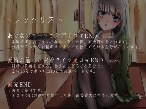 叱られ射精3 放課後の教室で [もぷもぷ実験室] | DLsite 同人 - R18