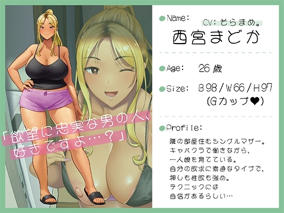 隣人ギャルママに騒音詫びSEXさせてもらう話 [DOLL PLAY] | DLsite 同人 - R18