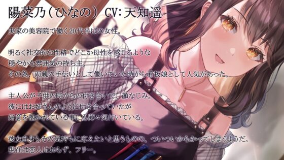 【KU100&amp;美容室ASMR】Cure Hairsalon [ディーブルスト] | DLsite 同人 - R18