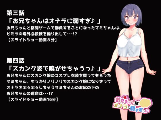 お兄ちゃんはオナラに弱すぎっ♪ [サークルSBD] | DLsite 同人 - R18