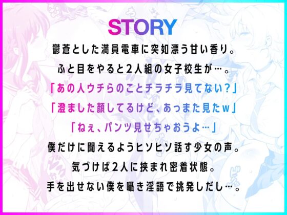 さっきからチラ見して要するにハメたいんでしょ?制服美少女に挟まれハメ比べられた夢の逆3P [ブロス] | DLsite 同人 - R18