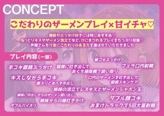 ラブ汁姉妹遊戯 ぶっかけJKザーメン性活 [サークルれお缶] | DLsite 同人 - R18