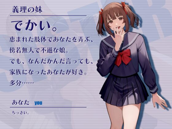 お兄ちゃんざっこ -ナマイキ妹にデカ尻で弄ばれる音声- [一門会] | DLsite 同人 - R18