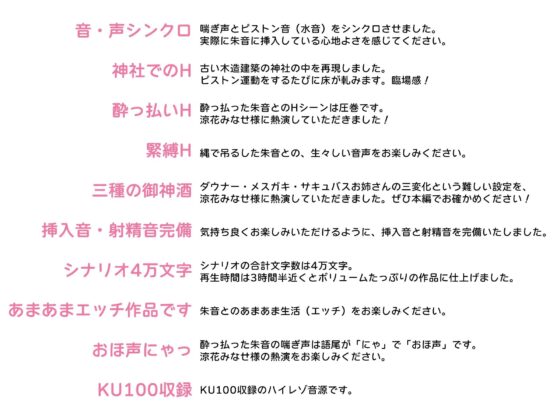 [おほ声にゃっ]酔うとHなあなただけの巫女。Hな御神酒の効果でダウナー・メスガキ・サキュバス変化。おほ声出してHなSEXしちゃいますが、あなたのために祈祷しますね。 [にゃんこフェチ] | DLsite 同人 - R18