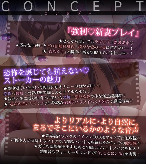 【超リアル音源/KU100】ストーカー女の愛妻日記。～僕への愛と執着がすごいイカレ女と強制ラブラブ子作りセックス～ [+Dream] | DLsite 同人 - R18