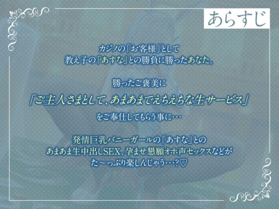 ぴょんぴょん巨乳バニーとのドスケベ生ハメ交尾♪【オホ声】 [とりのなんこつ] | DLsite 同人 - R18