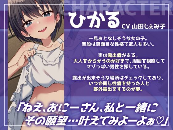 メスガキに性癖見透かされて露出調教される話 [ぺっくす] | DLsite 同人 - R18