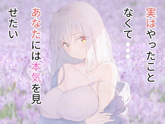 あいなのれんしゅう [rudder one] | DLsite 同人 - R18