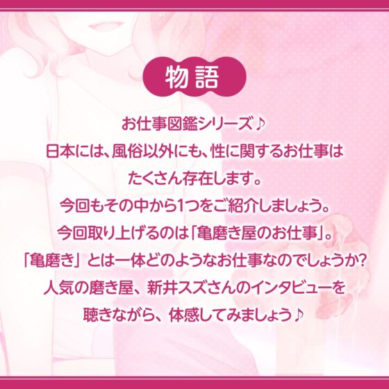 【亀頭責め】お仕事図鑑01「亀磨き屋のお仕事」〜亀頭ドライ体験まで〜【ストッキングコキ】 [072LABOプッシー] | DLsite 同人 - R18