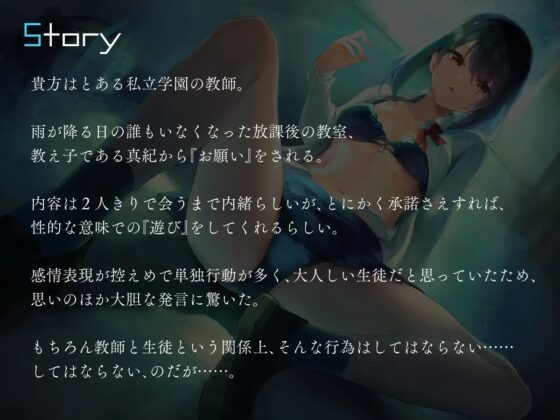 ダウナーJK色仕掛け ナチュラル見下し搾精で推薦ゲットする正しい教師の使い方 [シルトクレーテ] | DLsite 同人 - R18