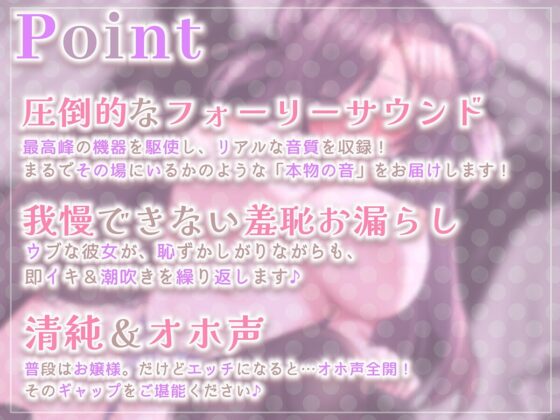 【下品イキ】ガマンができない智華お嬢様～清楚なお嬢様は感じちゃうとイキ潮噴水絶頂しちゃうおもらし体質でした。放課後アクメでお下品潮吹き&amp;オホ声がやめられません～ [エモイ堂] | DLsite 同人 - R18