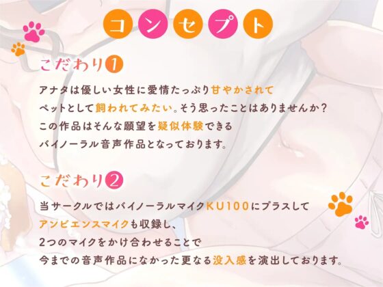 ～ペット化おじさん～全肯定巨乳お姉さんに拾われる。【全おじさんペット化計画】 [しそらいぷ] | DLsite 同人 - R18