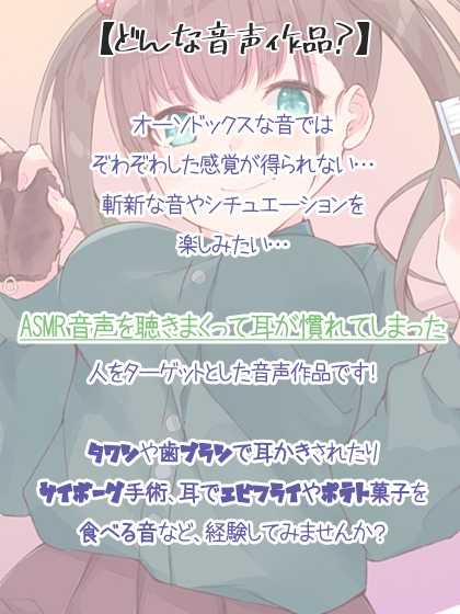 【ちょっと普通じゃない】Cure Sounds-ノーラ【ASMR!?】 [ディーブルスト] | DLsite 同人 - R18