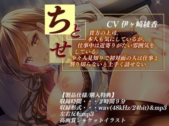 上司と過ごす淫らな夜 [ひだまりみるくてぃ] | DLsite 同人 - R18