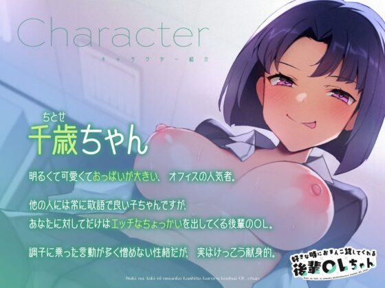 好きな時におまんこ貸してくれる後輩OLちゃん [おいなりボイス(肩引こ)] | DLsite 同人 - R18