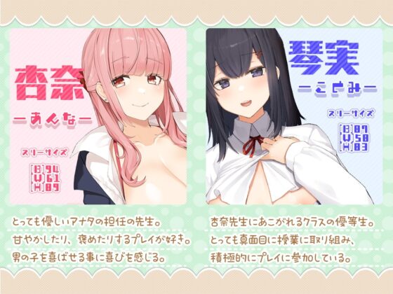 【両耳舐め】耳でイク!オナサポ学園～甘やかし全肯定幸せお射精編～ [ひだまりみるくてぃ] | DLsite 同人 - R18