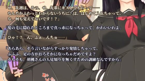 白タイツのやさしい先輩と黒タイツの人見知りな後輩に足コキしてもらう音声 [ドダメ屋さん] | DLsite 同人 - R18