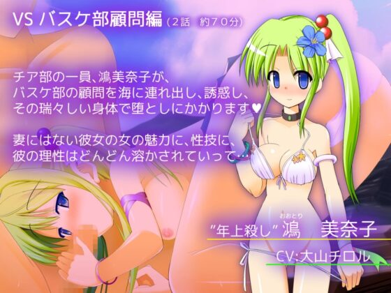 快楽♪篭絡! チア部の誘惑大作戦!! [地獄のエルドラド] | DLsite 同人 - R18