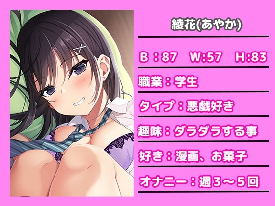 クラスの敏感ギャルとベッドでだらだらイかせ合いゲーム [どるちぇ!] | DLsite 同人 - R18